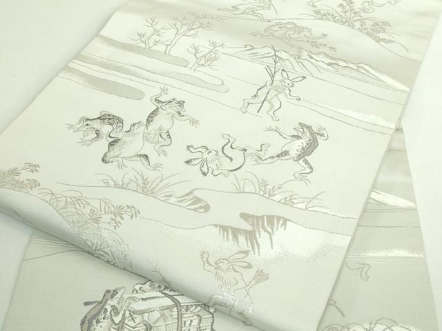 平和屋着物●極上 九寸名古屋帯 鳥獣戯画 銀糸 逸品 DZAB4570kh6