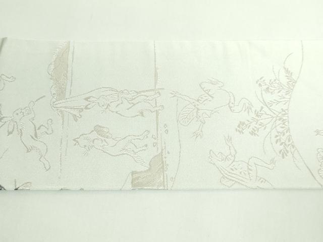 平和屋着物●極上 九寸名古屋帯 鳥獣戯画 銀糸 逸品 DZAB4570kh6
