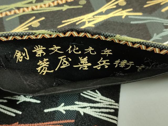 平和屋着物●極上 西陣 木野織物 菱屋善兵衛謹製 六通柄袋帯 敷き松葉 紫黒色地 逸品 DZAB4577kh6