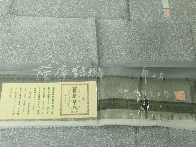 平和屋着物▽極上 二代目 川村久太郎 本場大島紬 薩摩結城 訪問着 単衣 柳工房 森忠則作 草花 証紙付き 逸品 DZAB4627kh6