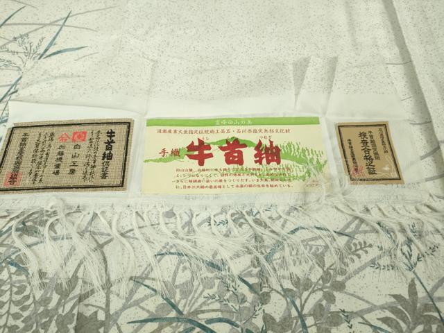 平和屋本店*極上 夏物 石川県指定無形文化財 夏牛首紬 白山工房 手織り 訪問着 作家物 秋草文 証紙付き 逸品 未使用 DZAB4628kh6