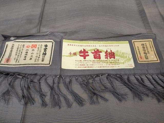 平和屋本店*極上 夏物 石川県指定無形文化財 夏牛首紬 白山工房 手織り よろけ縞 証紙付き 逸品 DZAB4633kh6