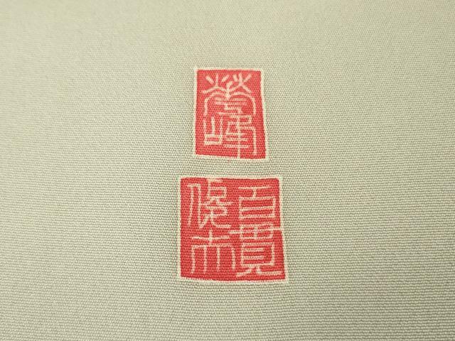 平和屋着物●極上 本加賀友禅作家 百貫華峰 色留袖 群鳥樹林花文 枯野色地 暈し染め 逸品 DZAB4640kh6