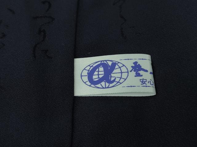 平和屋着物●極上 藍造り国選定無形文化財 藍師・佐藤昭人 江戸小紋 寄せ小紋柄 逸品 未使用 DZAB4646kh6