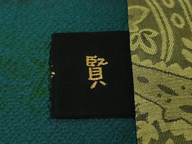 平和屋着物∞極上 コート作家 三本賢 和装コート ロング丈 墨流し文様 暈し染め 鬼しぼ縮緬 つけ衿付き 逸品 DZAB4658kh6