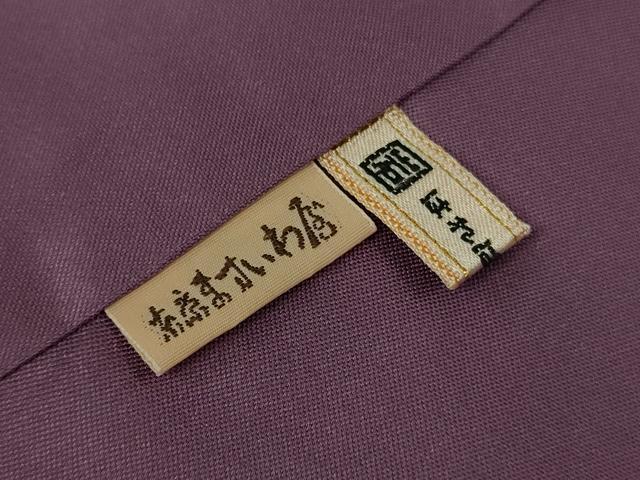 平和屋本店●極上 白泥染の第一人者・絣の魔術師 恵積五郎 本場大島紬 恵大島織物謹製 総絣 ますいわ屋扱い 証紙付き 逸品 DZAB4665kh6