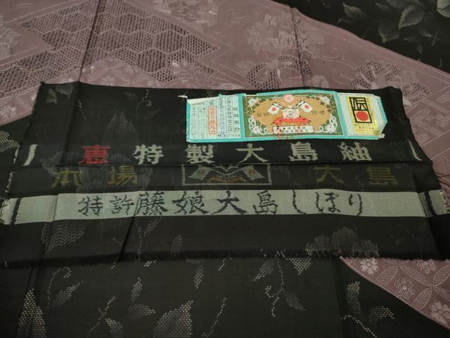 平和屋本店●極上 名門藤娘きぬたや 藤娘大島しぼり 本場大島紬 訪問着 スワトウ・相良刺繍 黒地 恵大島織物謹製 証紙付き 逸品DZAB4666kh6