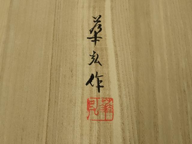 平和屋本店●極上 人間国宝 森口華弘 蒔糊友禅 蒔糊散らし 訪問着 映窓文 紅掛花色地 金彩 共箱付き 逸品 DZAB4682kh6