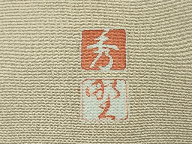 平和屋本店●極上 訪問着 友禅 作家物 渡橋風景花文 枯野色地 逸品 DZAB4688kh6