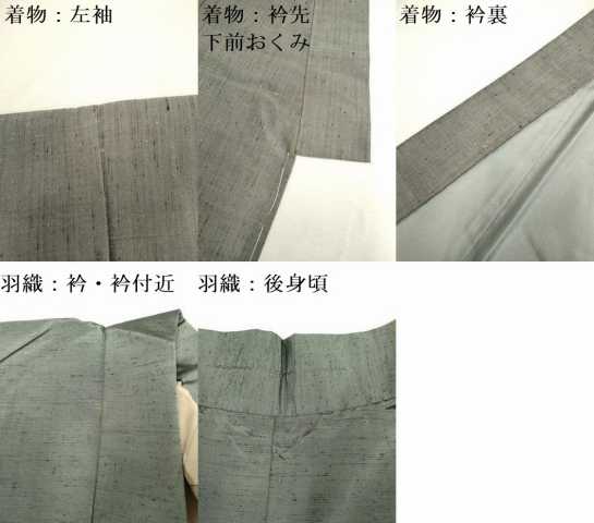 平和屋本店●極上 男性 紬 アンサンブル キングサイズ 長羽織 着物:消炭色 羽織;藍海松茶色 逸品 DZAB4712kh6