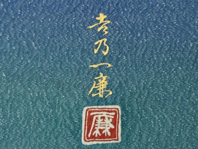 平和屋本店●極上 吉乃一廉 幻の辻が花 振袖・長襦袢(袷)セット 暈し染め 金彩 銀通し地 逸品 DZAB4737kh6