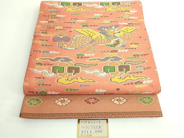 平和屋着物●極上 龍村晋謹製 全通柄袋帯 有栖川龍鳳錦 濃い宍色地 上代71万 紙タグ付き 逸品 DZAB4772kh6