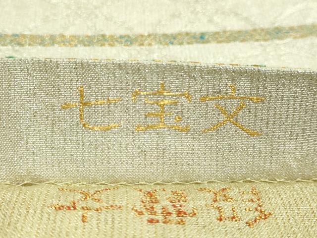 平和屋着物●極上 桝屋高尾 ねん金綴錦 両面 全通柄袋帯 明日香織 七宝文 段霞文 金銀糸 逸品 DZAB4819kh6