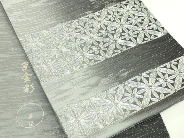 平和屋着物●極上 金彩友禅 卓越技能者・名工・和田光正監修 華陽 太鼓柄袋帯 七宝花文 銀彩 逸品 DZAB4821kh6