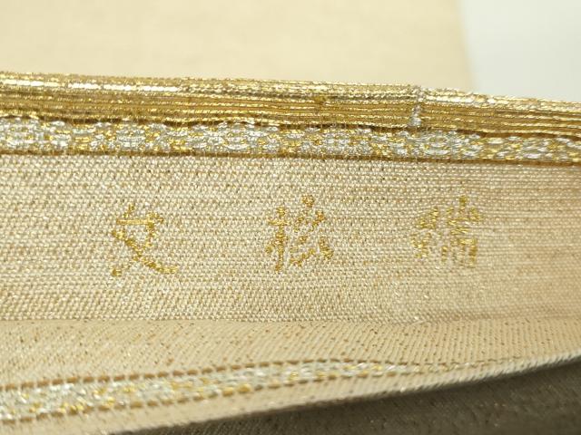 平和屋本店●最高級 龍村平蔵製 太鼓柄 本袋帯 繍松文 金糸 逸品 DZAB4834kh6