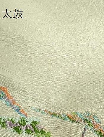 平和屋本店●極上 二代目・龍村平蔵 龍村光翔 太鼓柄 本袋帯 金銀彩松 共箱付き 逸品 DZAB4840kh6