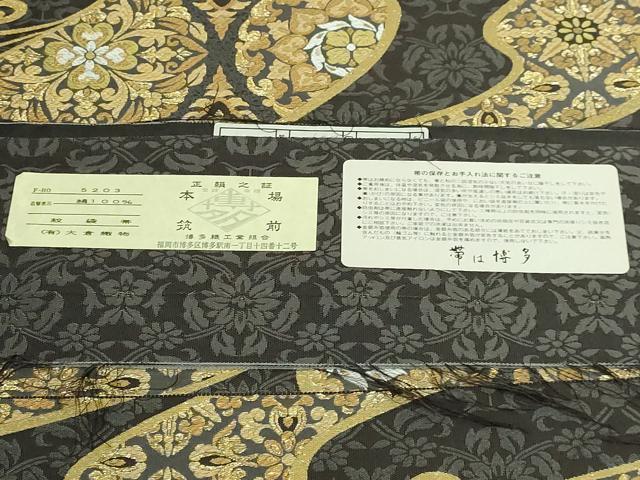 平和屋本店●極上 本場筑前博多織 大倉織物 誠之輔 全通柄袋帯 流水取華文 金糸 証紙・共箱付き 逸品 DZAB4843kh6