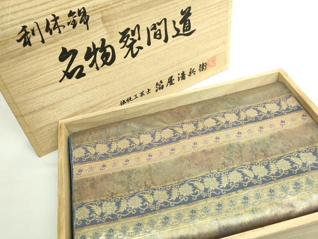 平和屋本店●極上 西陣織 陰山織物謹製 箔屋清兵衛 太鼓柄袋帯 名物裂間道 本金箔 共箱付き 逸品 DZAB4850kh6