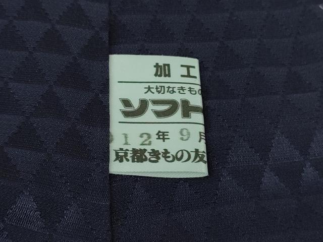 平和屋着物●極上 お召 天鵞絨 ビロード 鳳凰桐唐草 色無地 鉄紺色 京都きもの友禅扱い 逸品 DZAB4863kh6