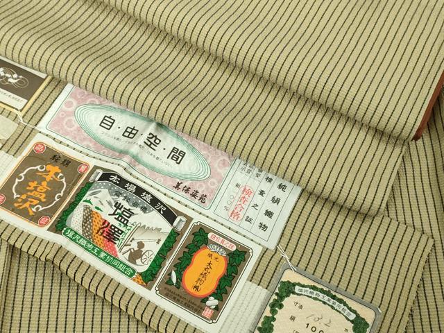 平和屋着物●極上 本塩沢 縞 枯色×濃藍色 大丸織物謹製 証紙付き 逸品 DZAB4874kh6