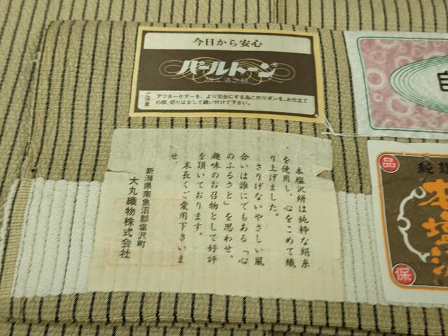 平和屋着物●極上 本塩沢 縞 枯色×濃藍色 大丸織物謹製 証紙付き 逸品 DZAB4874kh6
