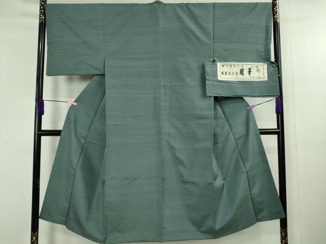 平和屋着物●極上 男性 菅原工房 漢方染紬 ひら織 錦秀 明華 色無地 御召御納戸色 証紙付き 逸品 DZAB4887kh6