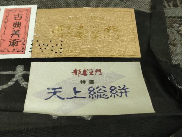 平和屋着物●極上 都喜ヱ門 本場大島紬 天上総絣 9マルキ 純泥染 京都名勝十五景 藤絹織物謹製 証紙付き 逸品 未使用 DZAB4892kh6
