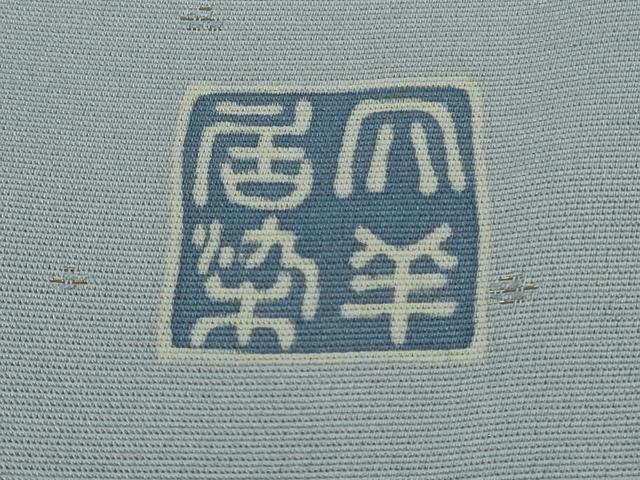 平和屋本店●極上 染刺工芸 大羊居 東京友禅 訪問着 駒刺繍 尾長鳥 チューリップ 草花 淡藤色地 金糸 ロング丈 逸品 DZAB4929kh6