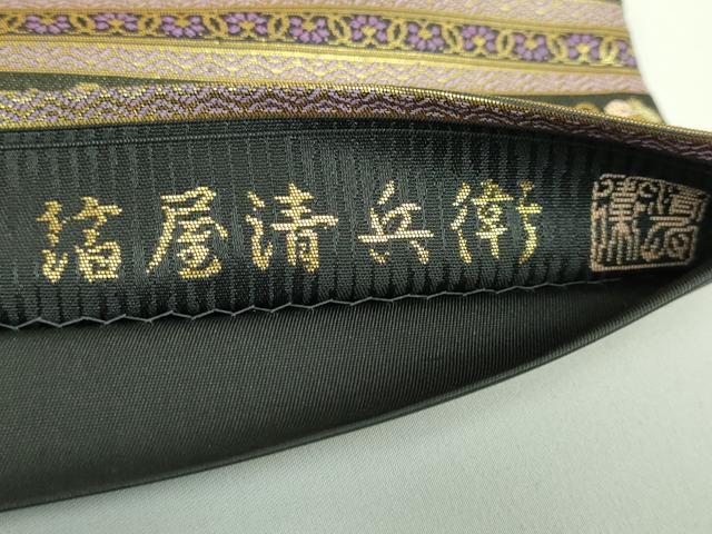 平和屋着物●極上 陰山織物謹製 箔屋清兵衛 六通柄袋帯 貝紫染 ペルシャ間道 墨色地 本金箔 証紙付き 逸品 DZAB5003kh6