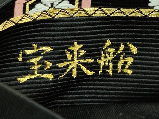平和屋着物●極上 西陣の老舗 1782年創業 山下織物 六通柄袋帯 唐織 宝来船 黒地 金糸 逸品 DZAB5006kh6