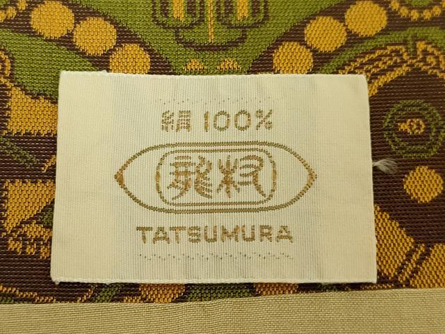 平和屋着物●極上 龍村美術織物 九寸開き名古屋帯 西域猪頭文錦 逸品 DZAB5019kh6