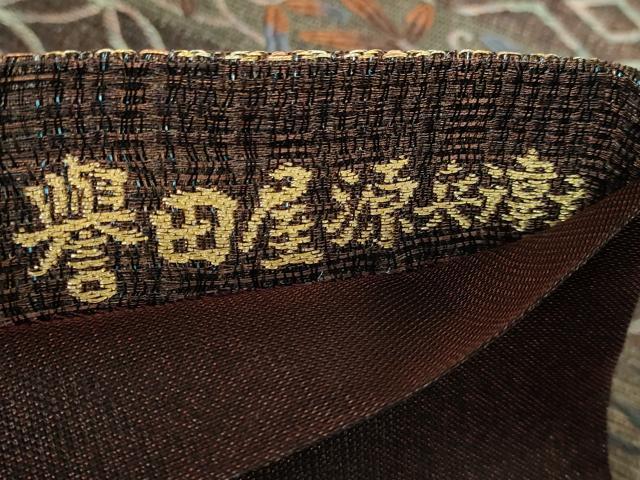 平和屋着物●極上 創業280年 誉田屋源兵衛 六通柄袋帯 鳳凰唐草文 金銀糸 逸品 DZAB5029kh6