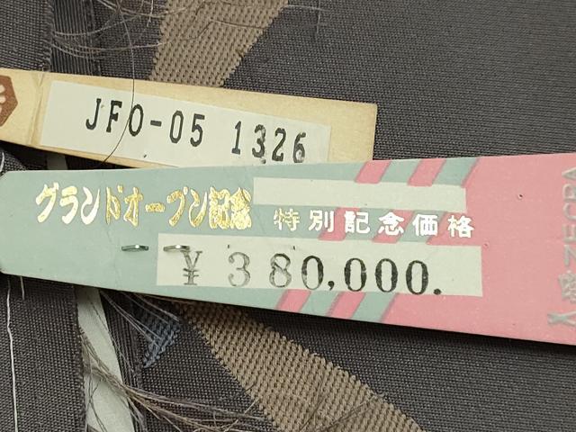 平和屋着物●極上 世界的人形師 辻村寿三郎 ジュサブロー 六通柄袋帯 舞桜 鈍色地 金糸 上代38万 反端付き 逸品 DZAB5072kh6