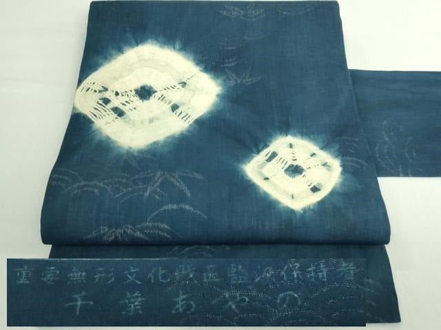 平和屋本店*希少 夏物 人間国宝 千葉あやの 重要無形文化財 正藍冷染 九寸名古屋帯 笹文紗 麻 逸品 DZAB5088kh6