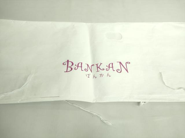 平和屋着物●上質な長襦袢 無双仕立て BANKAN わものや 墨流し たとう紙付き 逸品 未使用 DZAB5099kh6