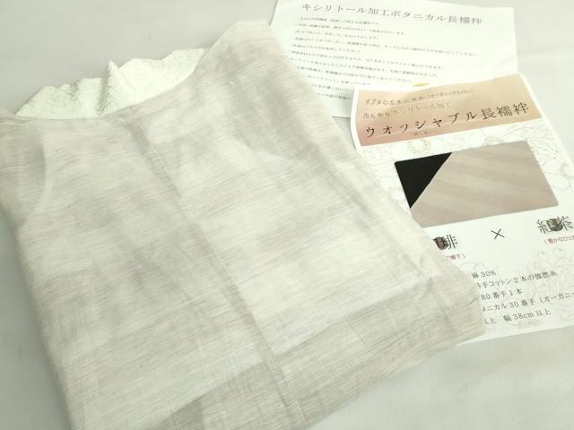 平和屋着物*夏物 長襦袢 珈琲×紅茶 ボタニカル オーガニック 説明書付き 逸品 DZAB5100kh6