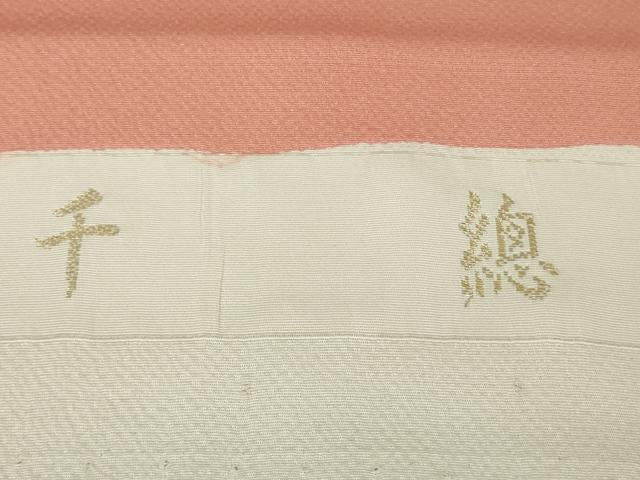 平和屋本店●極上 創業460年・千總 小紋 吹寄せ文 珊瑚朱色地 金彩 鬼しぼ縮緬 反端付き 逸品 DZAB5111kh6