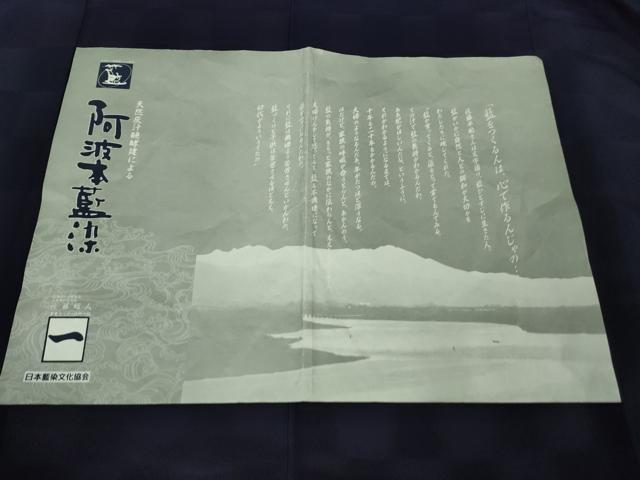 平和屋着物●極上 藍造り国選定無形文化財 藍師・佐藤昭人 阿波本藍染 色無地 市松地紋 認定証付き 逸品 DZAB5114kh6