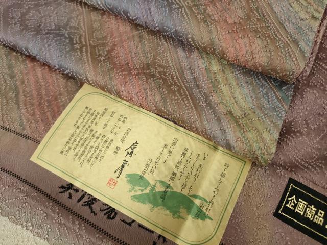 平和屋着物∞極上 染色家 岩浅公展 道行コート ロング丈 花斜線文 暈し染め 反端付き 逸品 未使用 DZAB5122kh6
