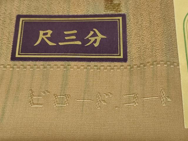 平和屋着物∞極上 染色家 岩浅公展 道中着 ロング丈 ビロードコート 反端付き 逸品 DZAB5127kh6