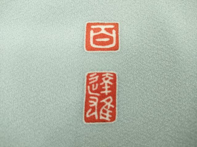 平和屋着物●極上 京加賀友禅 百貫達雄 訪問着 草花文 パウダーブルー色地 暈し染め 逸品 DZAB5163kh6