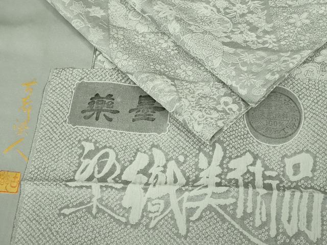 平和屋着物●極上 山岡古都・古都染人 染織美術品 薬墨染 天目織 お召 吉祥花松文 反端付き 逸品 未使用 DZAB5174kh6