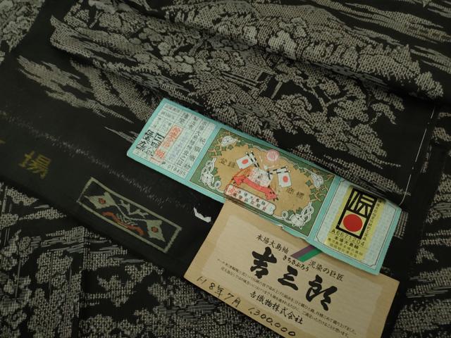 平和屋本店●希少 本場大島紬 吉三郎 吉織物謹製 割込絣織 楼閣風景 証紙付き 逸品 未使用 DZAB5176kh6