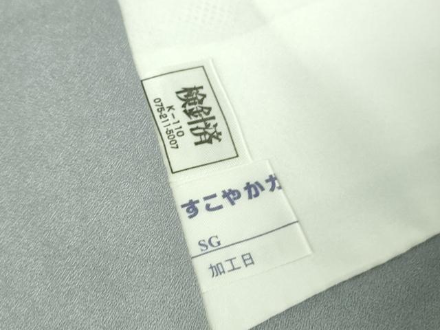 平和屋着物●極上 東京友禅 菅有鬼一 本場縞大島紬 白大島 訪問着 流水文 逸品 DZAB5179kh6