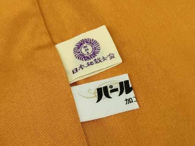 平和屋本店●極上 本場黄八丈 黒八丈 紬 平織 縞 逸品 DZAB5186kh6