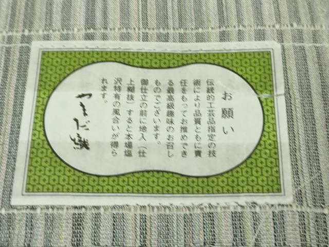 平和屋着物▽極上 本塩沢 やまだ織 単衣 縞 勝又ケサノ作 証紙付き 逸品 DZAB5203kh6