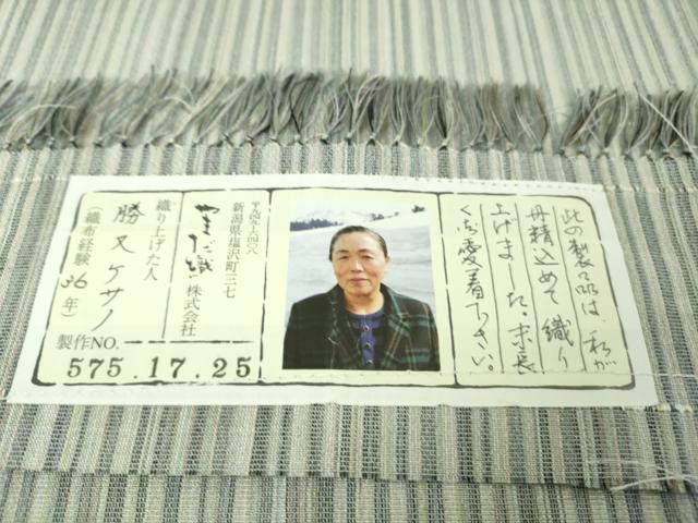 平和屋着物▽極上 本塩沢 やまだ織 単衣 縞 勝又ケサノ作 証紙付き 逸品 DZAB5203kh6