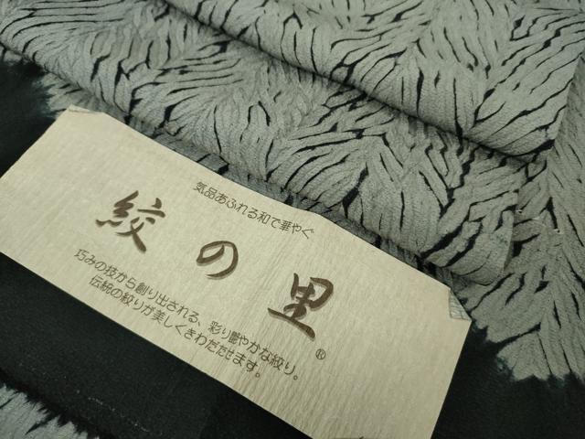 平和屋着物∞極上 道中着 ロング丈 杢目絞り 絞りの里 反端付き 逸品 DZAB5211kh6