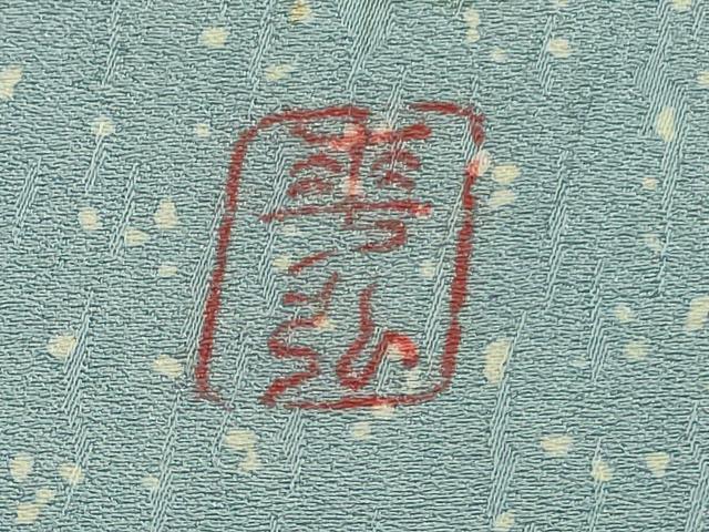 平和屋本店●極上 人間国宝 森口華弘 蒔糊友禅 蒔糊散らし 訪問着 枝花文 金糸 逸品 DZAB5221kh6