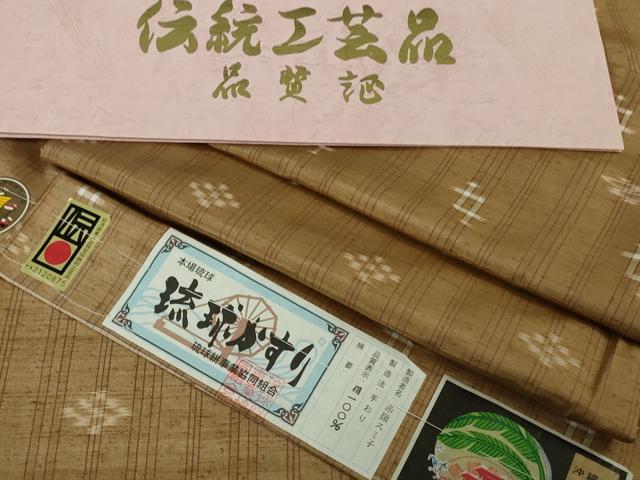 平和屋着物●極上 本場琉球絣 紬 手おり 赤嶺スミ子作 証紙付き 逸品 DZAB5230kh6